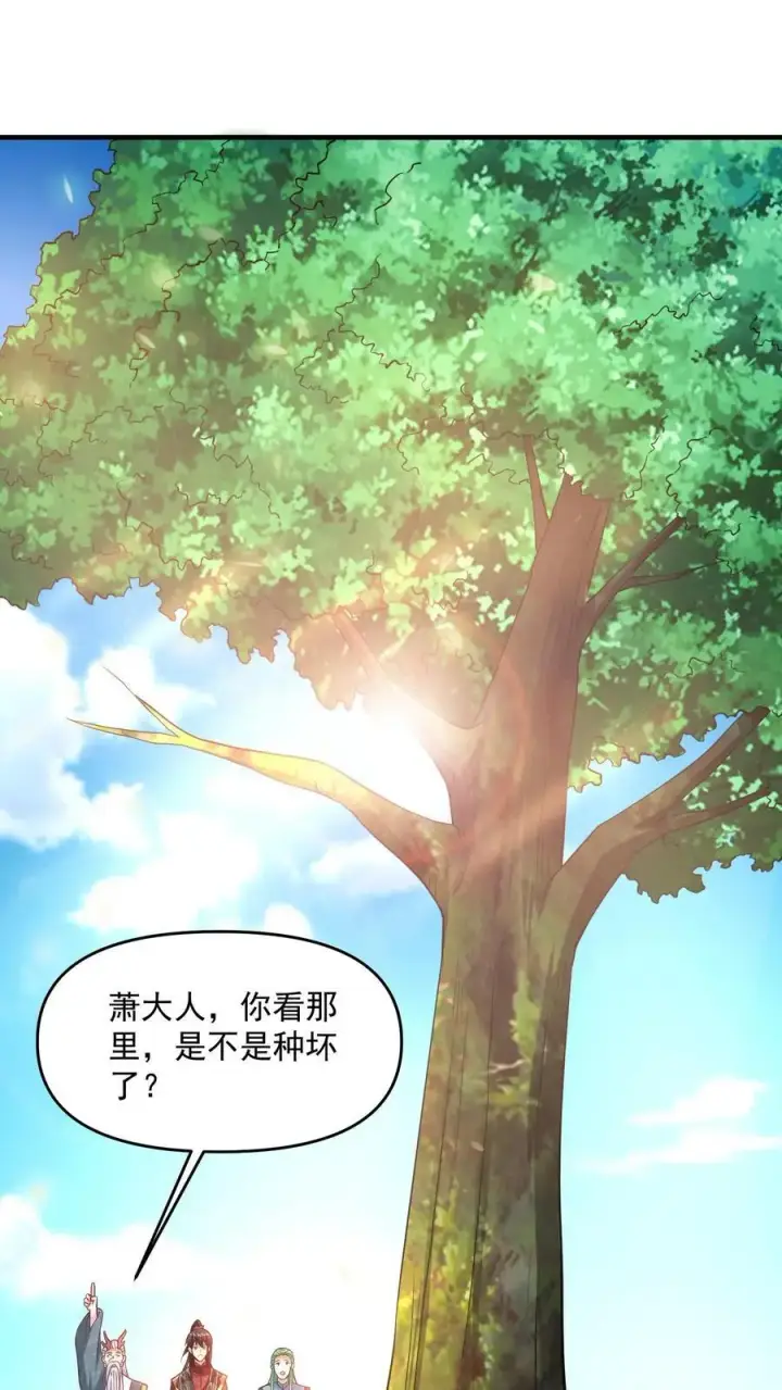 《完了啊！女帝的软饭丈夫居然无敌》第315话 被害妄想症复发图2