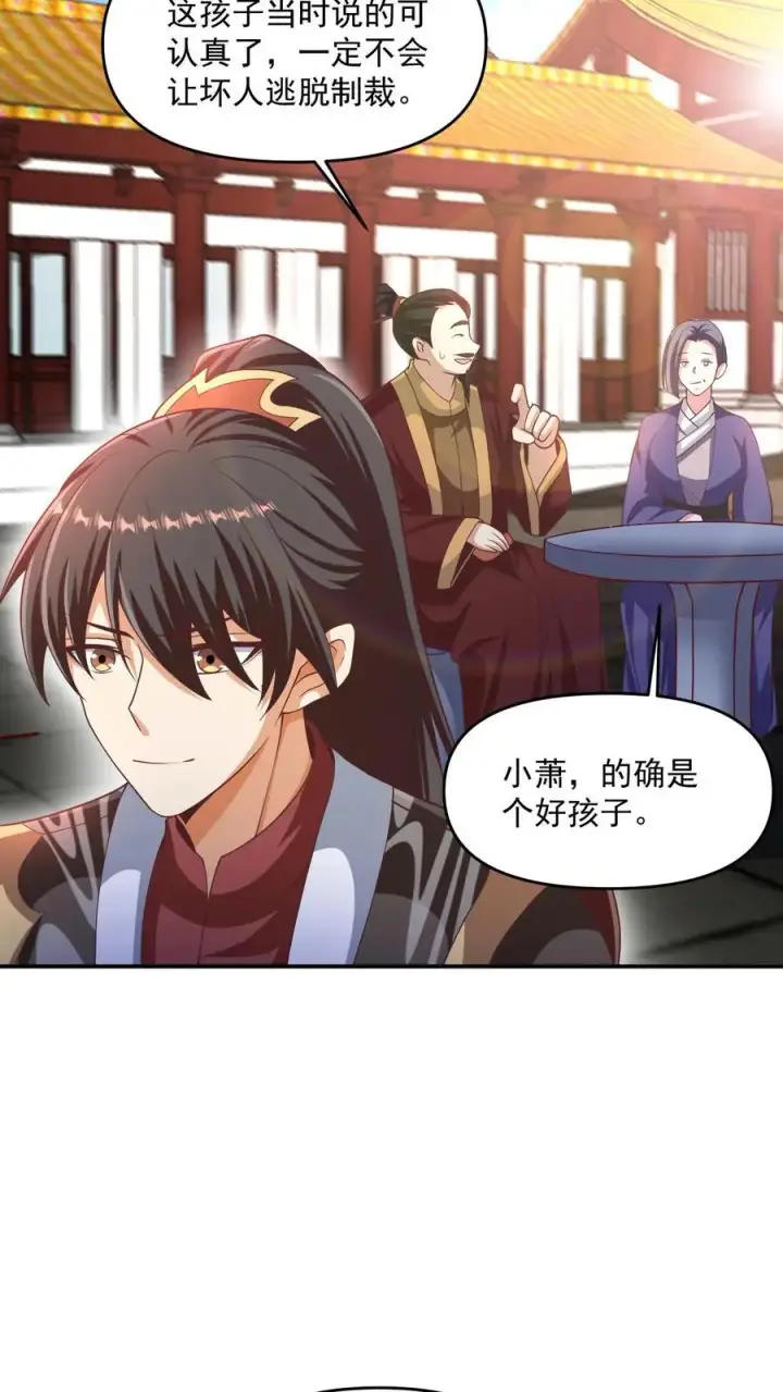 《完了啊！女帝的软饭丈夫居然无敌》第315话 被害妄想症复发图20