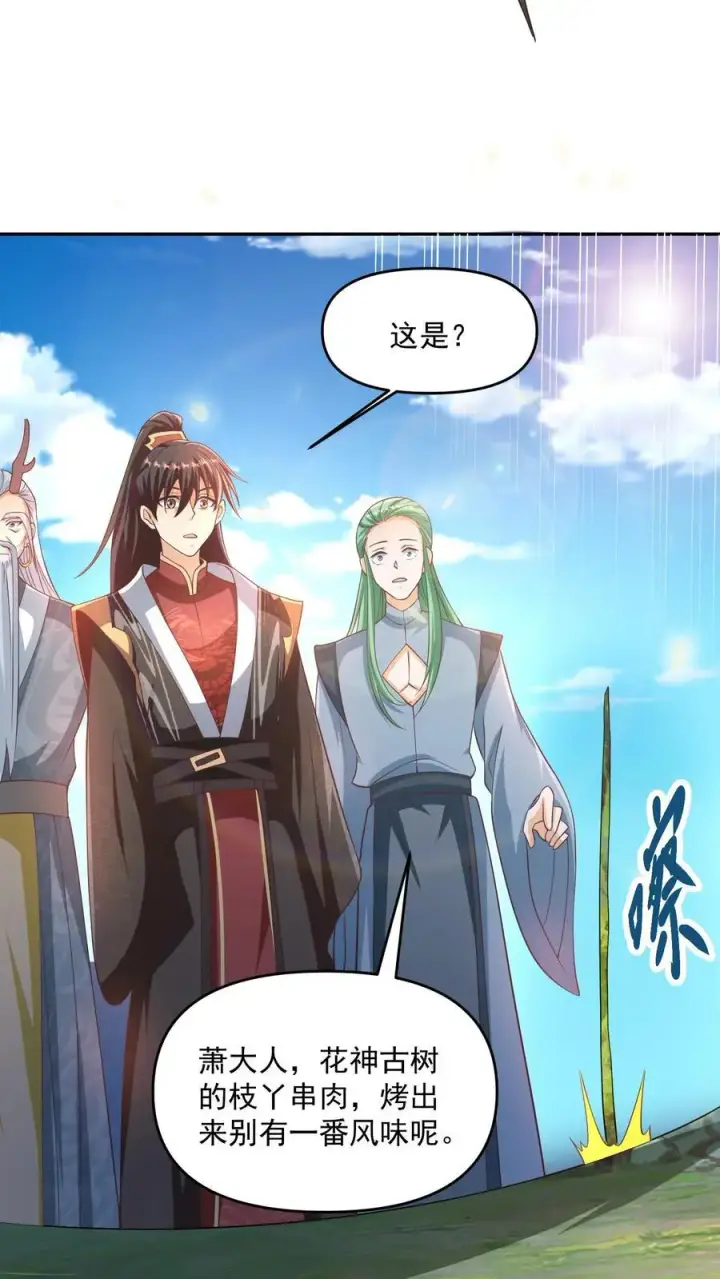 《完了啊！女帝的软饭丈夫居然无敌》第315话 被害妄想症复发图4