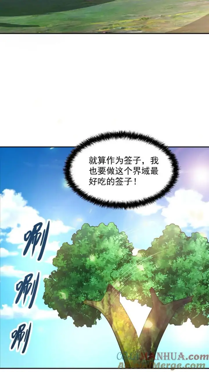 《完了啊！女帝的软饭丈夫居然无敌》第315话 被害妄想症复发图5