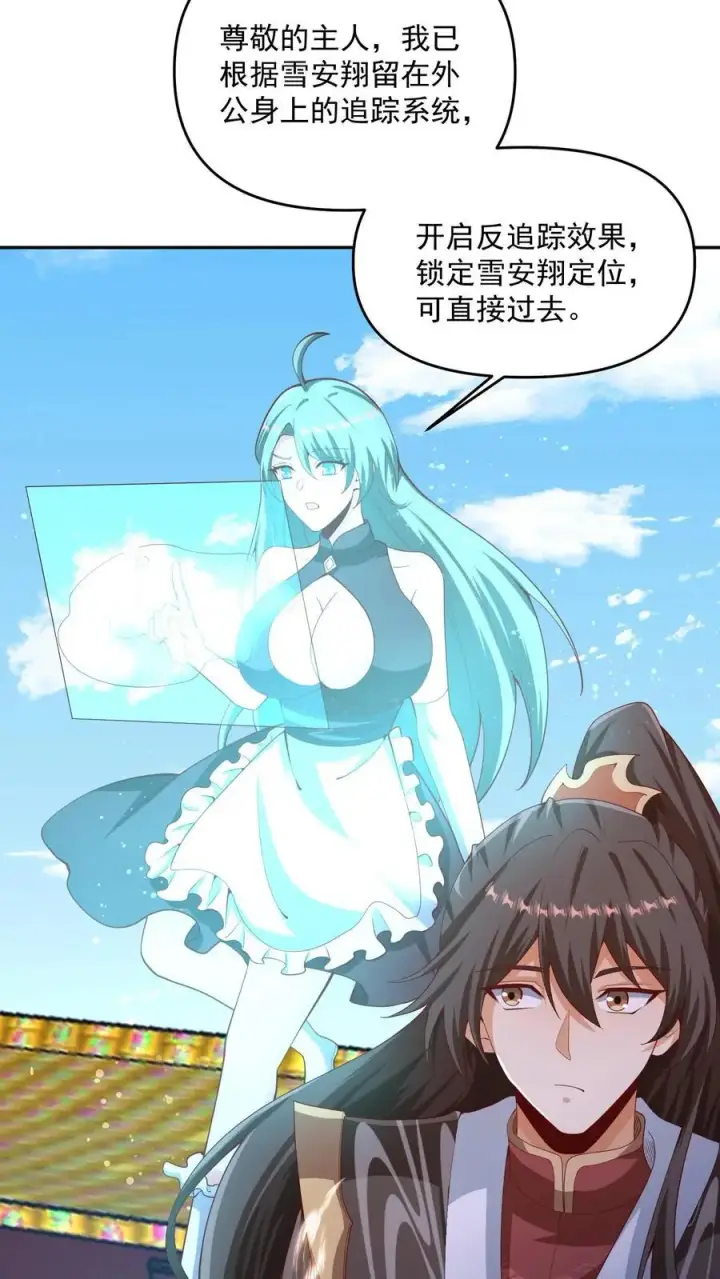 《完了啊！女帝的软饭丈夫居然无敌》第316话 忠心为主图10