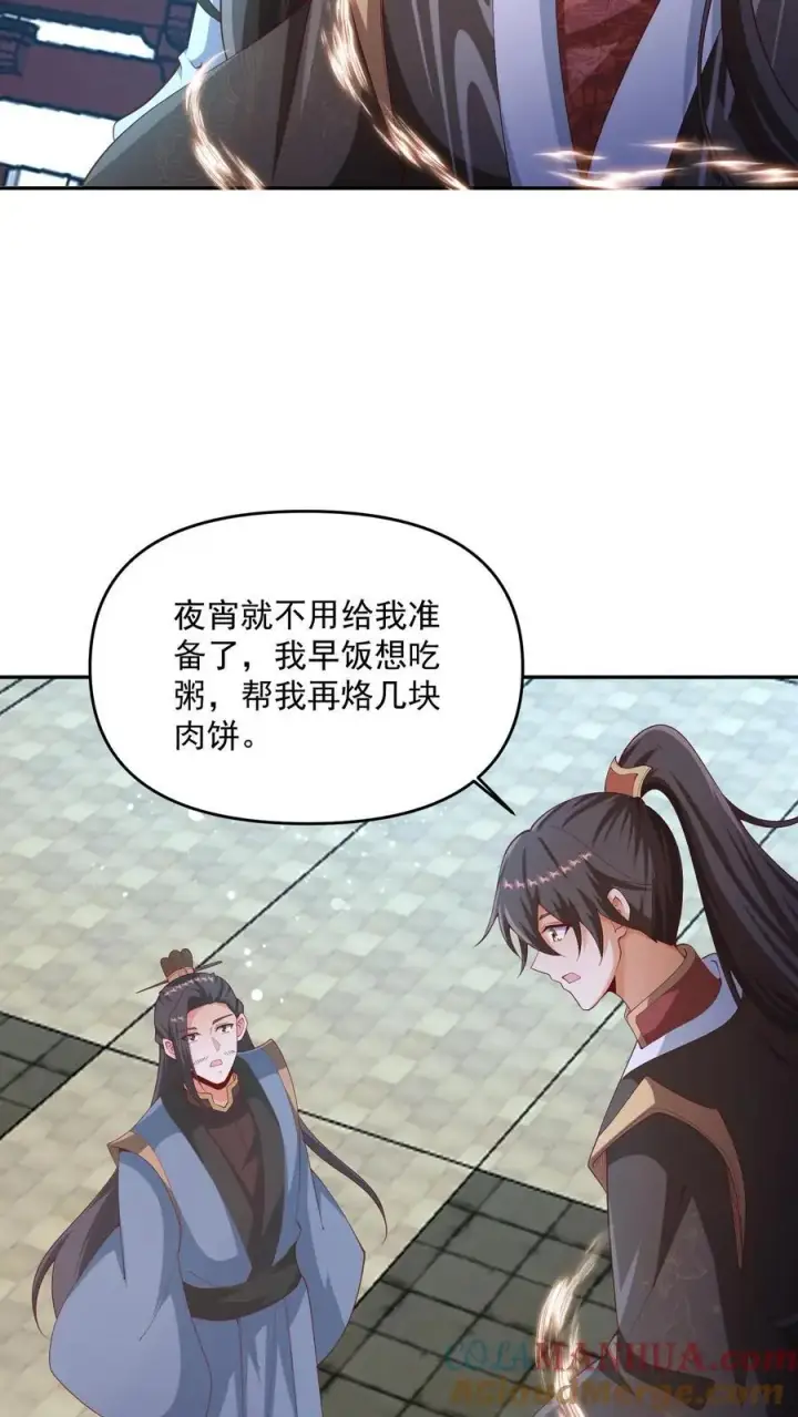 《完了啊！女帝的软饭丈夫居然无敌》第316话 忠心为主图11