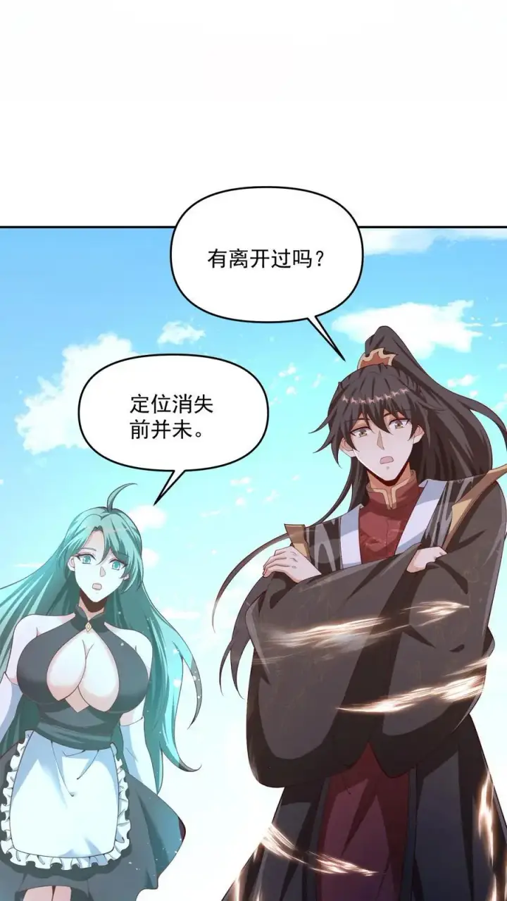 《完了啊！女帝的软饭丈夫居然无敌》第316话 忠心为主图14
