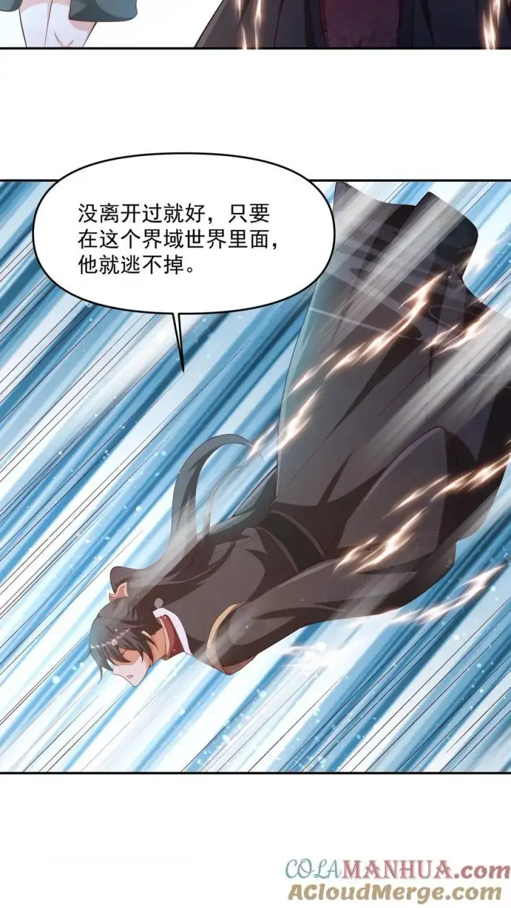 《完了啊！女帝的软饭丈夫居然无敌》第316话 忠心为主图15