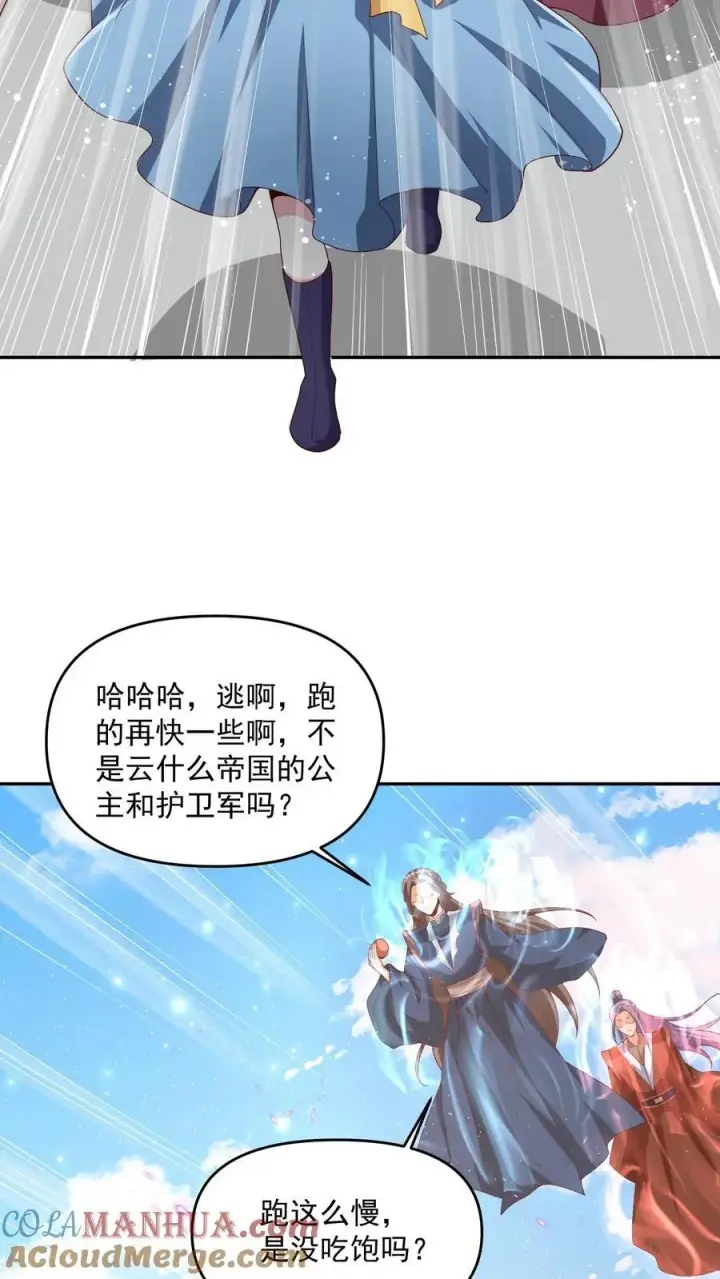 《完了啊！女帝的软饭丈夫居然无敌》第316话 忠心为主图19
