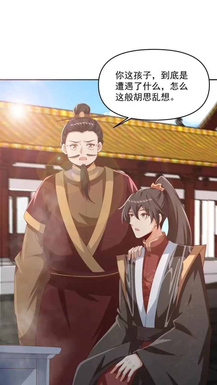 《完了啊！女帝的软饭丈夫居然无敌》第316话 忠心为主图2