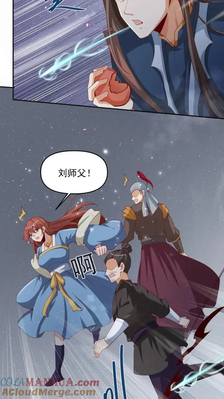 《完了啊！女帝的软饭丈夫居然无敌》第316话 忠心为主图21