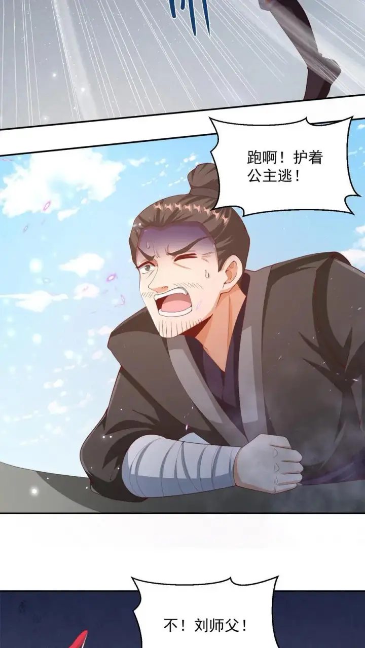 《完了啊！女帝的软饭丈夫居然无敌》第316话 忠心为主图22