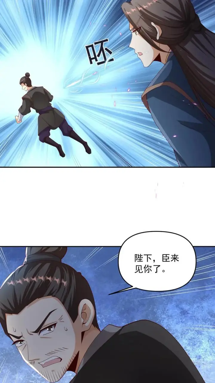 《完了啊！女帝的软饭丈夫居然无敌》第316话 忠心为主图26