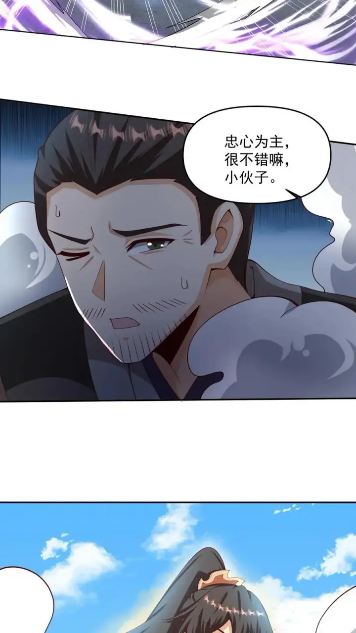 《完了啊！女帝的软饭丈夫居然无敌》第316话 忠心为主图28