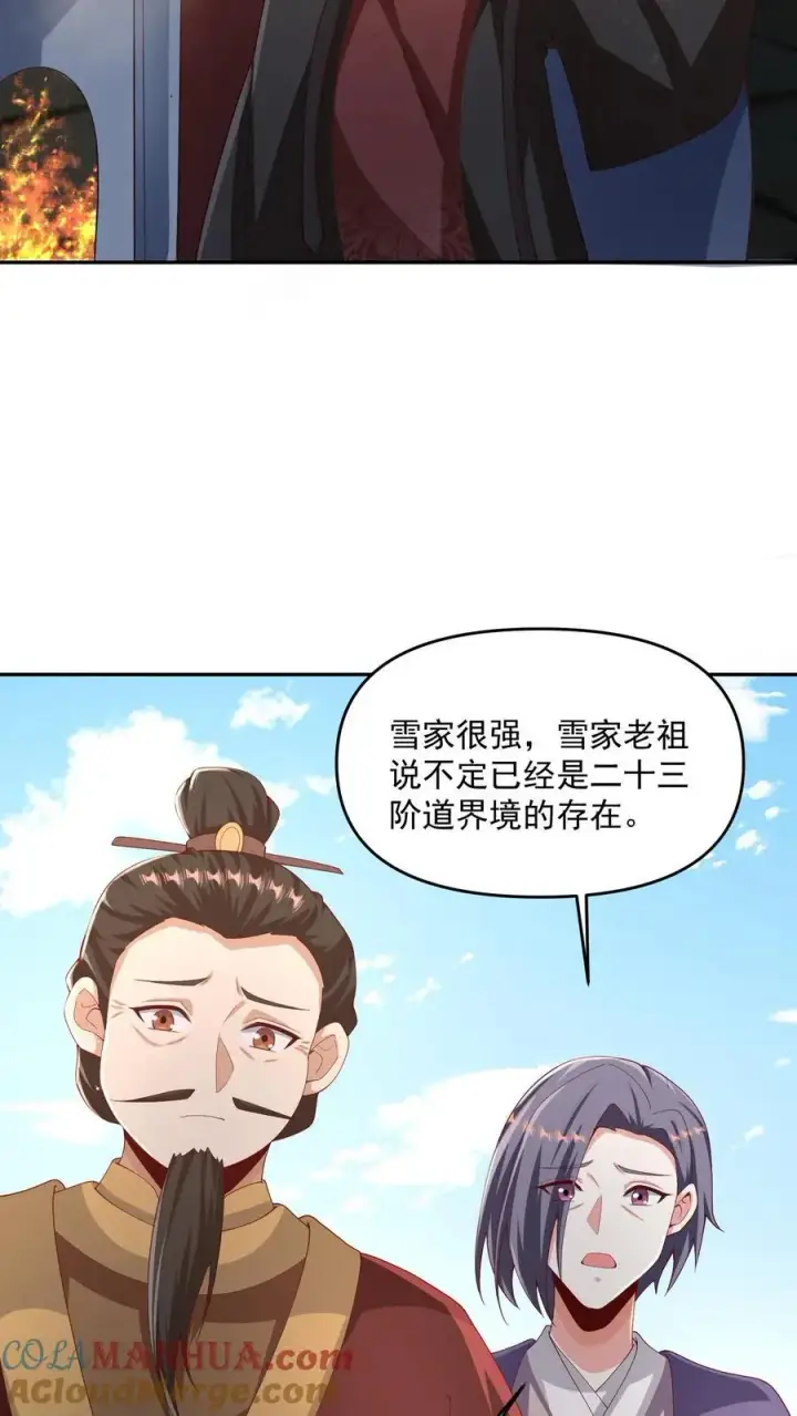 《完了啊！女帝的软饭丈夫居然无敌》第316话 忠心为主图3