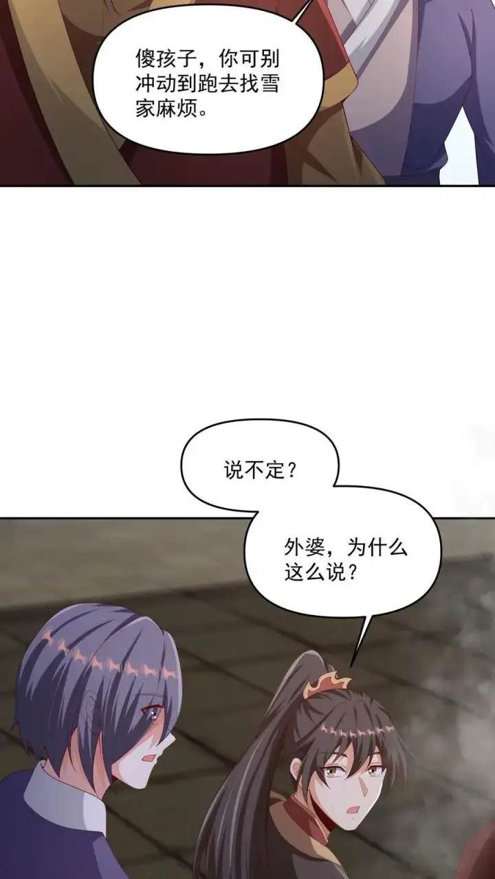 《完了啊！女帝的软饭丈夫居然无敌》第316话 忠心为主图4