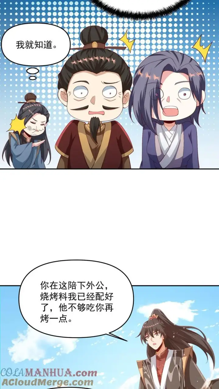 《完了啊！女帝的软饭丈夫居然无敌》第316话 忠心为主图7