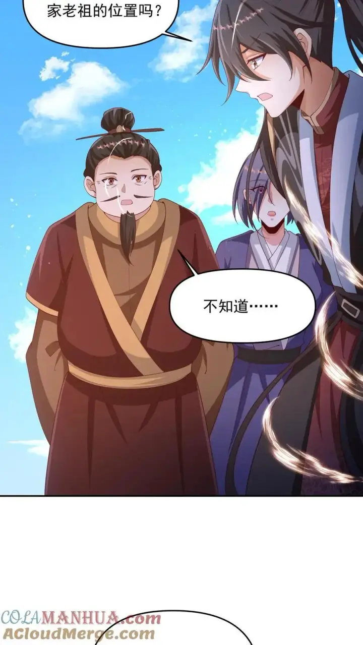 《完了啊！女帝的软饭丈夫居然无敌》第316话 忠心为主图9