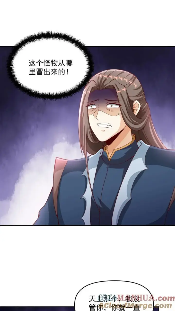 《完了啊！女帝的软饭丈夫居然无敌》第317话 脸着地图11