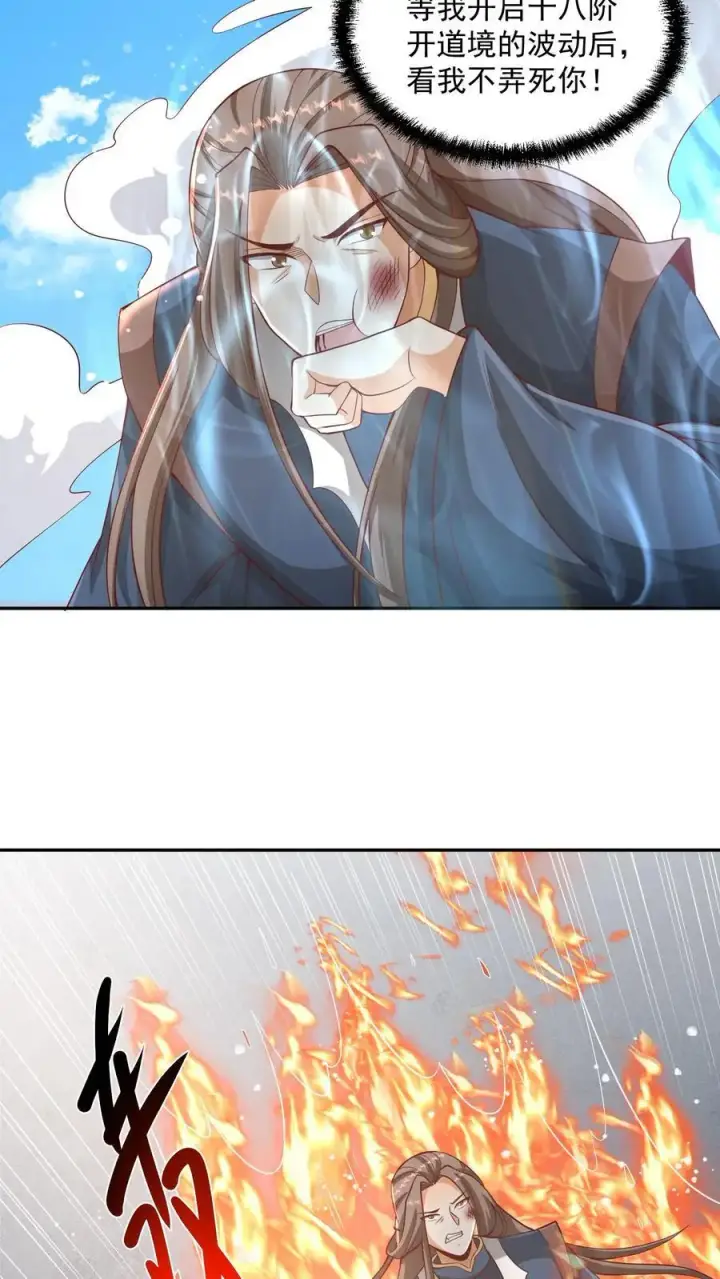 《完了啊！女帝的软饭丈夫居然无敌》第317话 脸着地图16