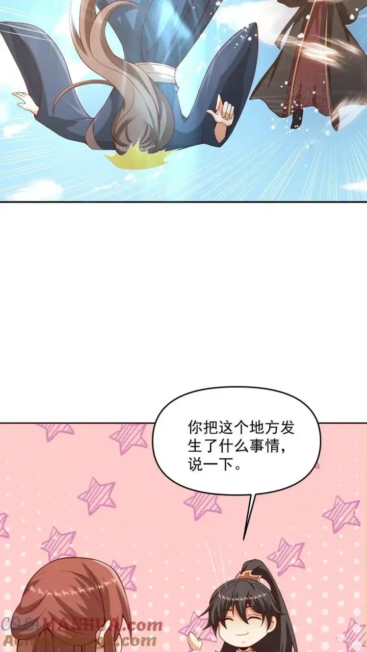 《完了啊！女帝的软饭丈夫居然无敌》第317话 脸着地图19