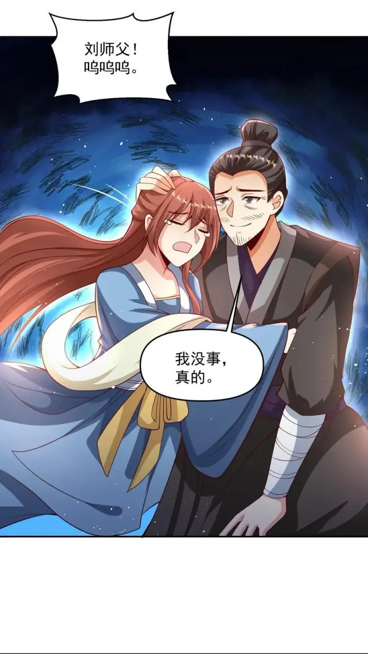 《完了啊！女帝的软饭丈夫居然无敌》第317话 脸着地图2