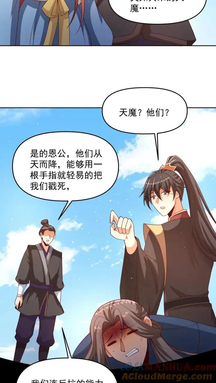 《完了啊！女帝的软饭丈夫居然无敌》第317话 脸着地图21