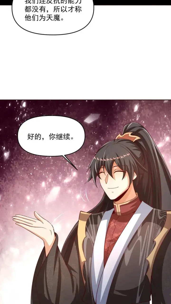 《完了啊！女帝的软饭丈夫居然无敌》第317话 脸着地图22