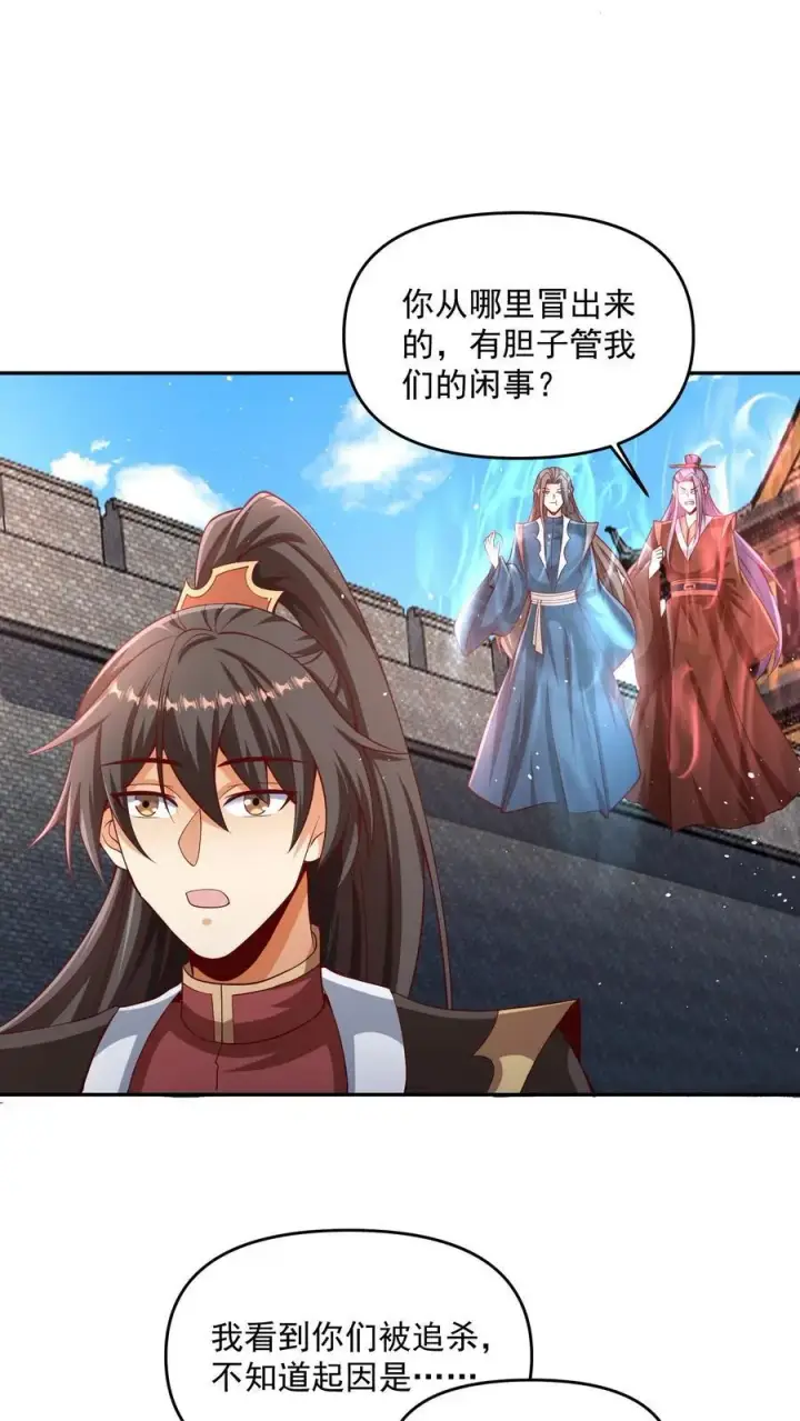 《完了啊！女帝的软饭丈夫居然无敌》第317话 脸着地图4