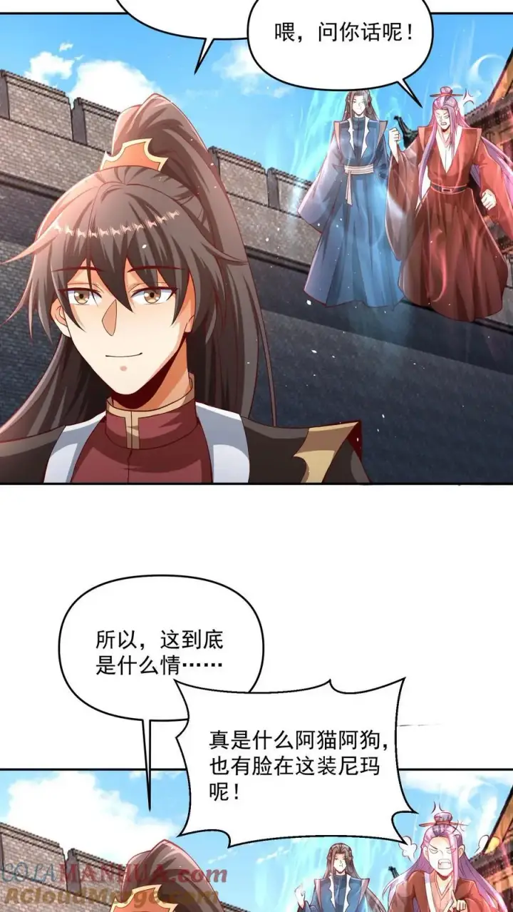 《完了啊！女帝的软饭丈夫居然无敌》第317话 脸着地图5