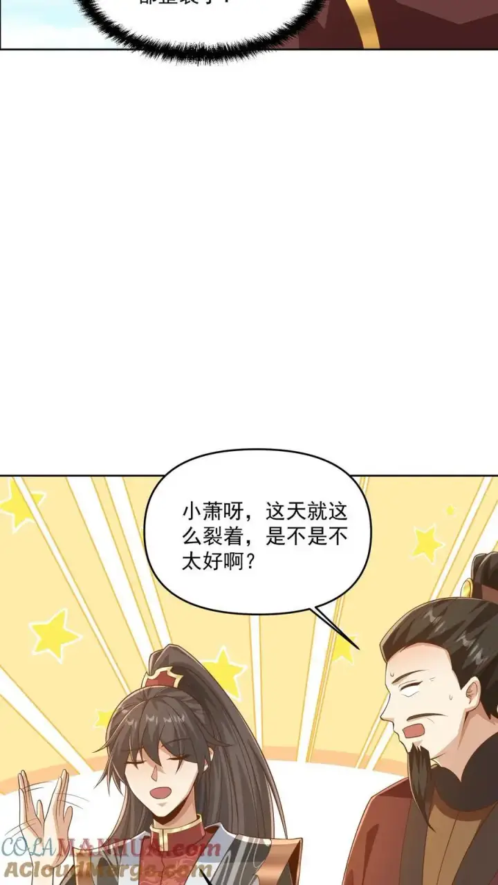 《完了啊！女帝的软饭丈夫居然无敌》第318话 去他娘的长辈图13