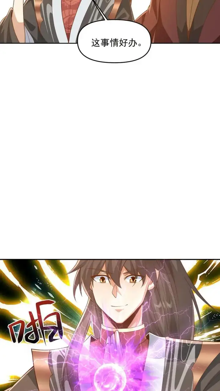 《完了啊！女帝的软饭丈夫居然无敌》第318话 去他娘的长辈图14