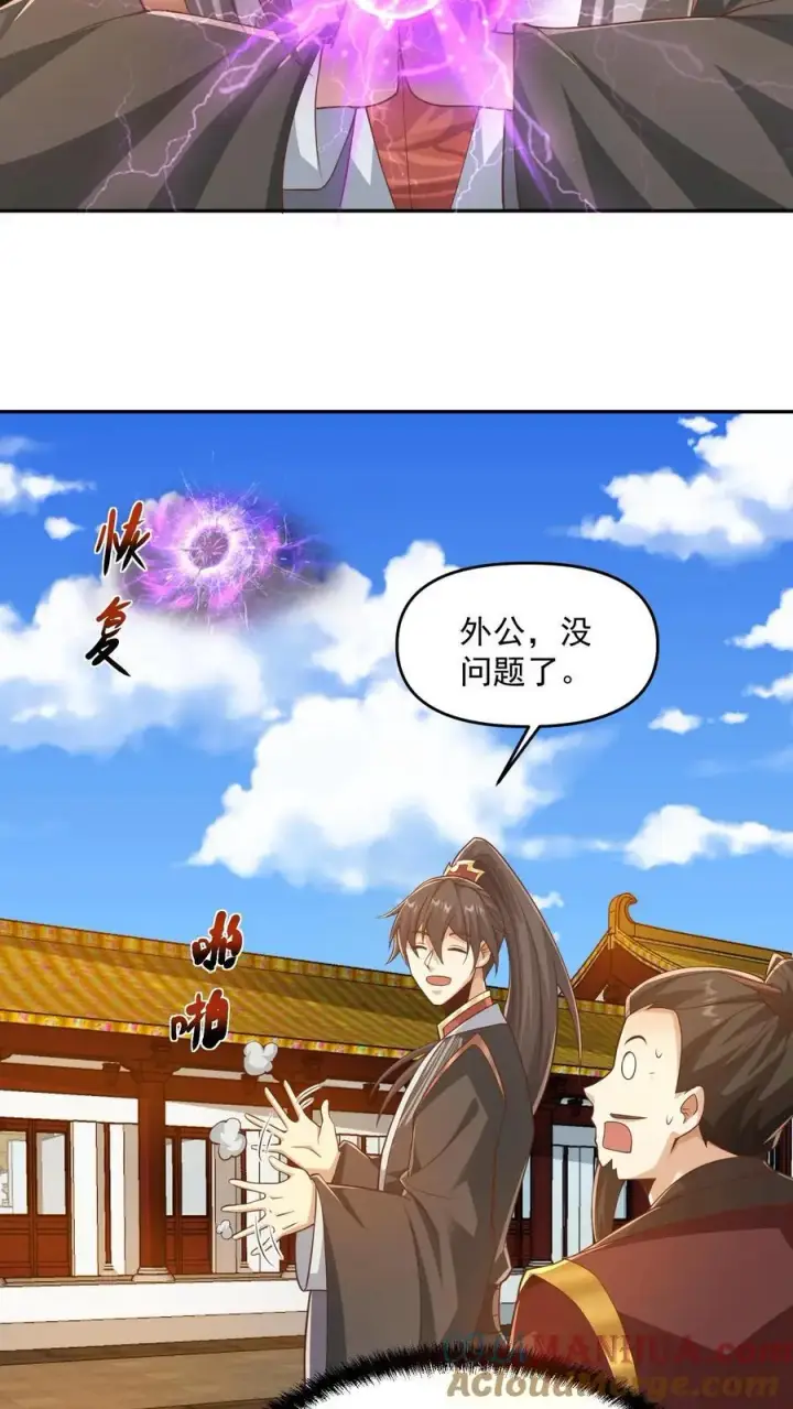 《完了啊！女帝的软饭丈夫居然无敌》第318话 去他娘的长辈图15