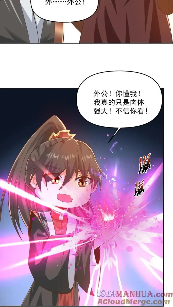 《完了啊！女帝的软饭丈夫居然无敌》第318话 去他娘的长辈图17