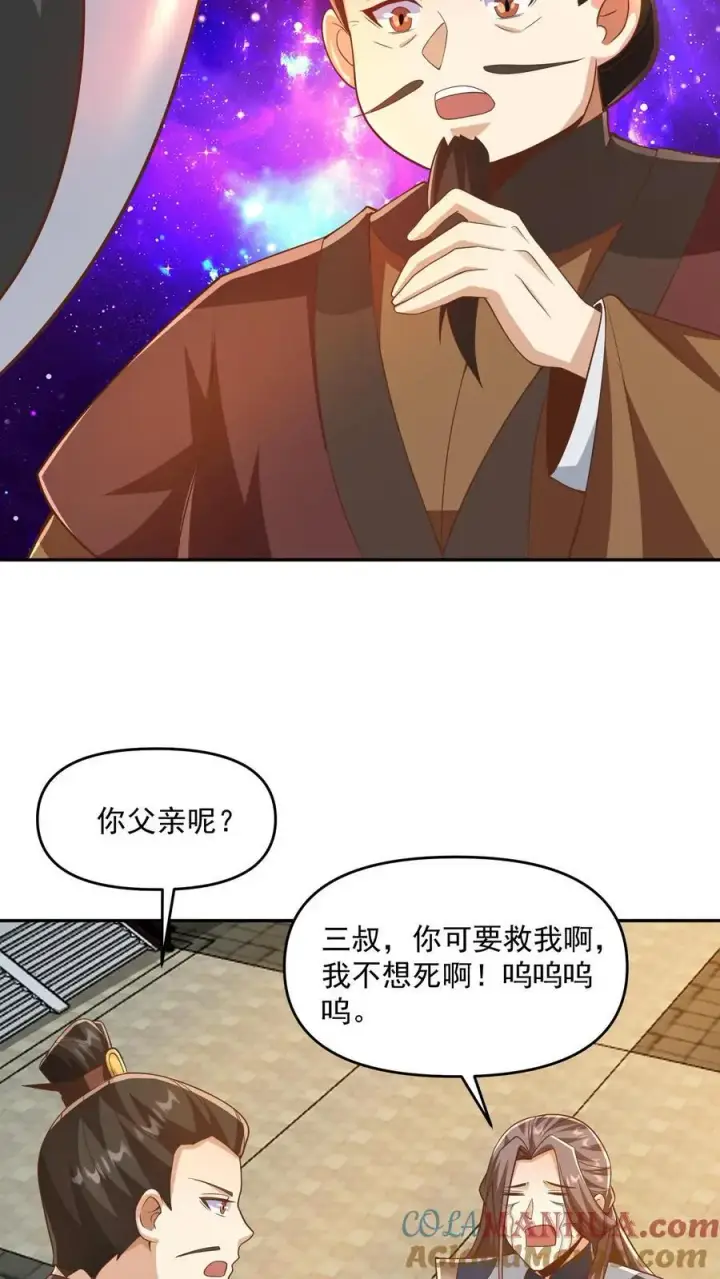 《完了啊！女帝的软饭丈夫居然无敌》第318话 去他娘的长辈图19