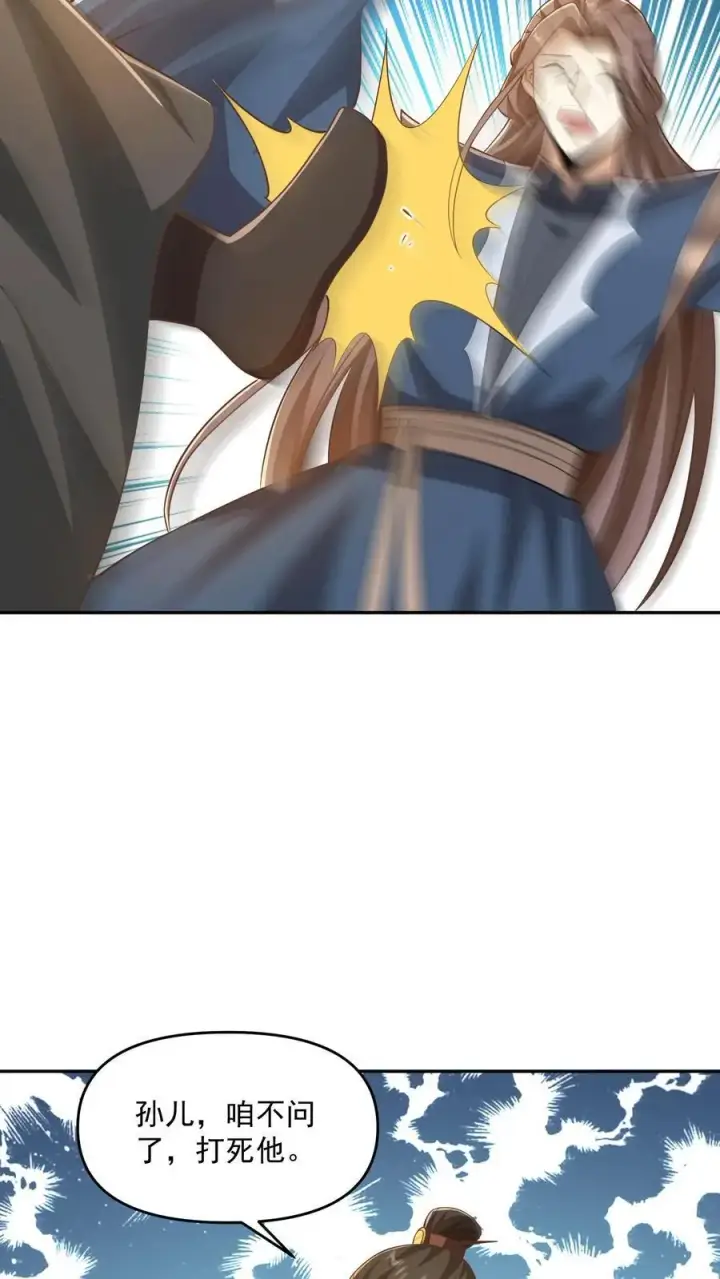 《完了啊！女帝的软饭丈夫居然无敌》第318话 去他娘的长辈图22