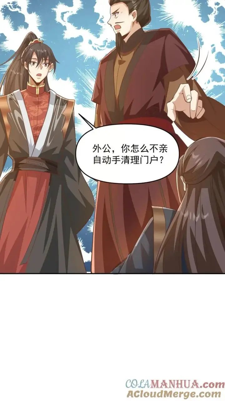 《完了啊！女帝的软饭丈夫居然无敌》第318话 去他娘的长辈图23