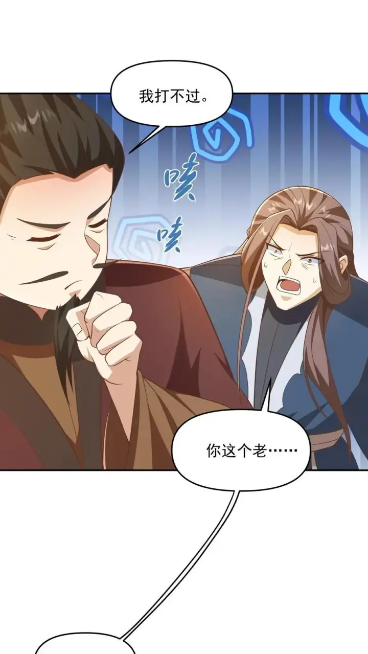 《完了啊！女帝的软饭丈夫居然无敌》第318话 去他娘的长辈图24