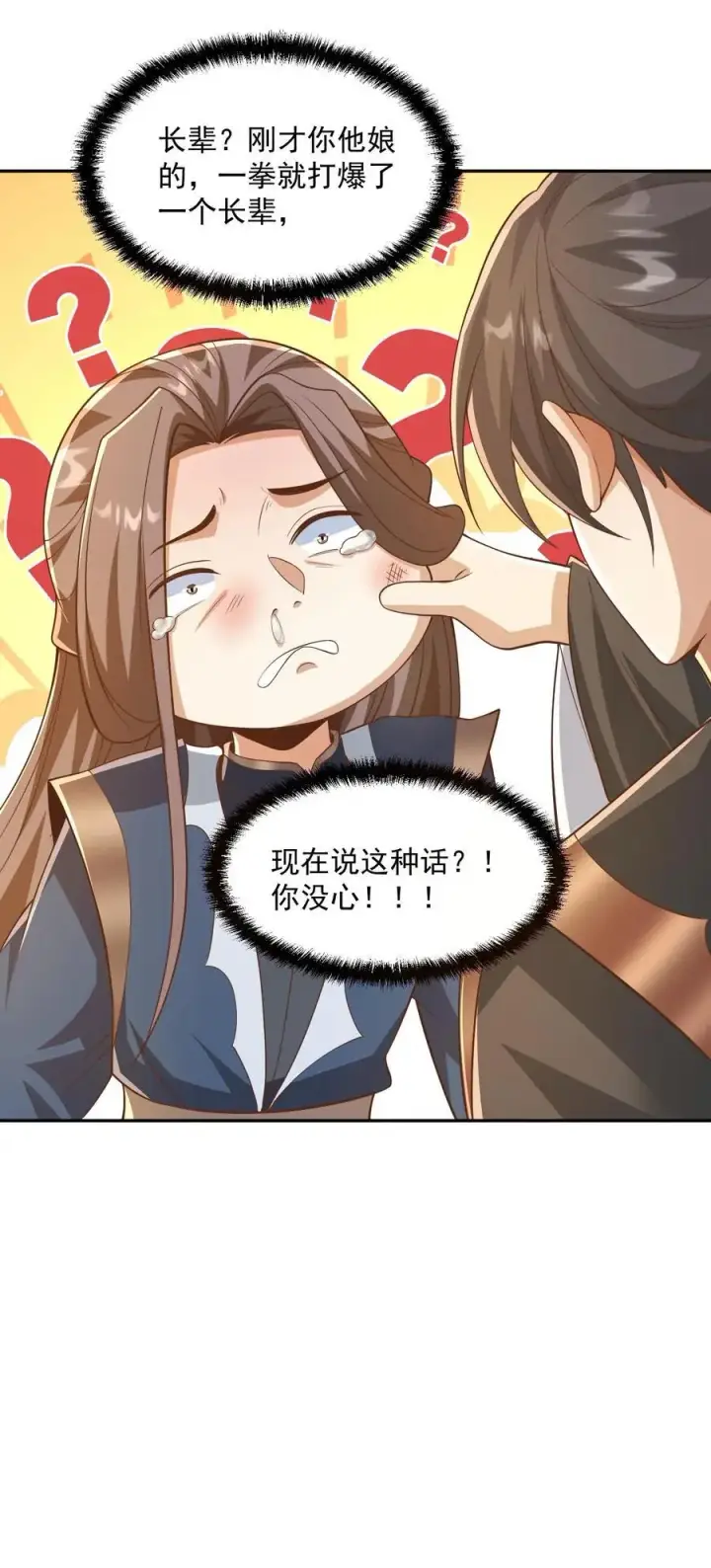 《完了啊！女帝的软饭丈夫居然无敌》第318话 去他娘的长辈图26
