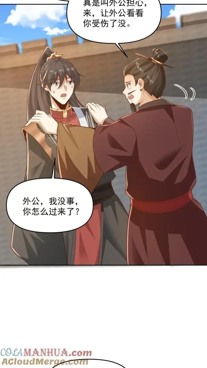 《完了啊！女帝的软饭丈夫居然无敌》第318话 去他娘的长辈图3