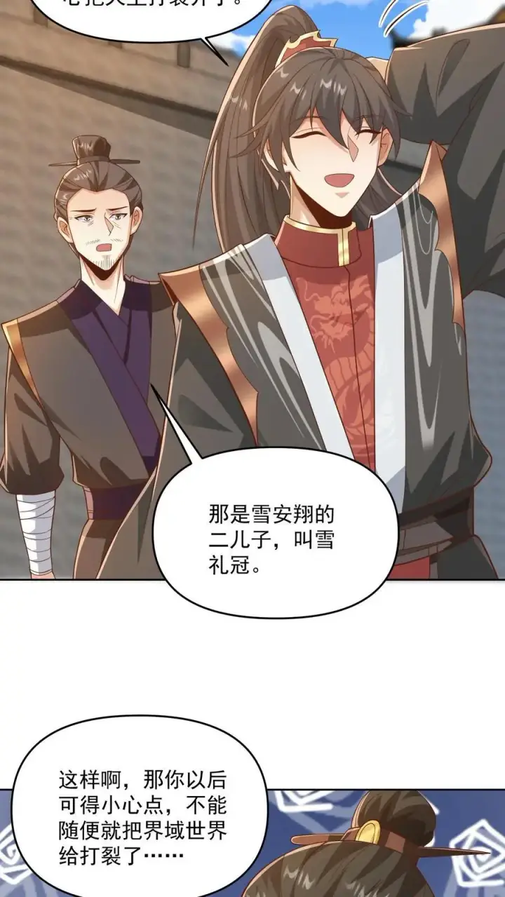 《完了啊！女帝的软饭丈夫居然无敌》第318话 去他娘的长辈图6
