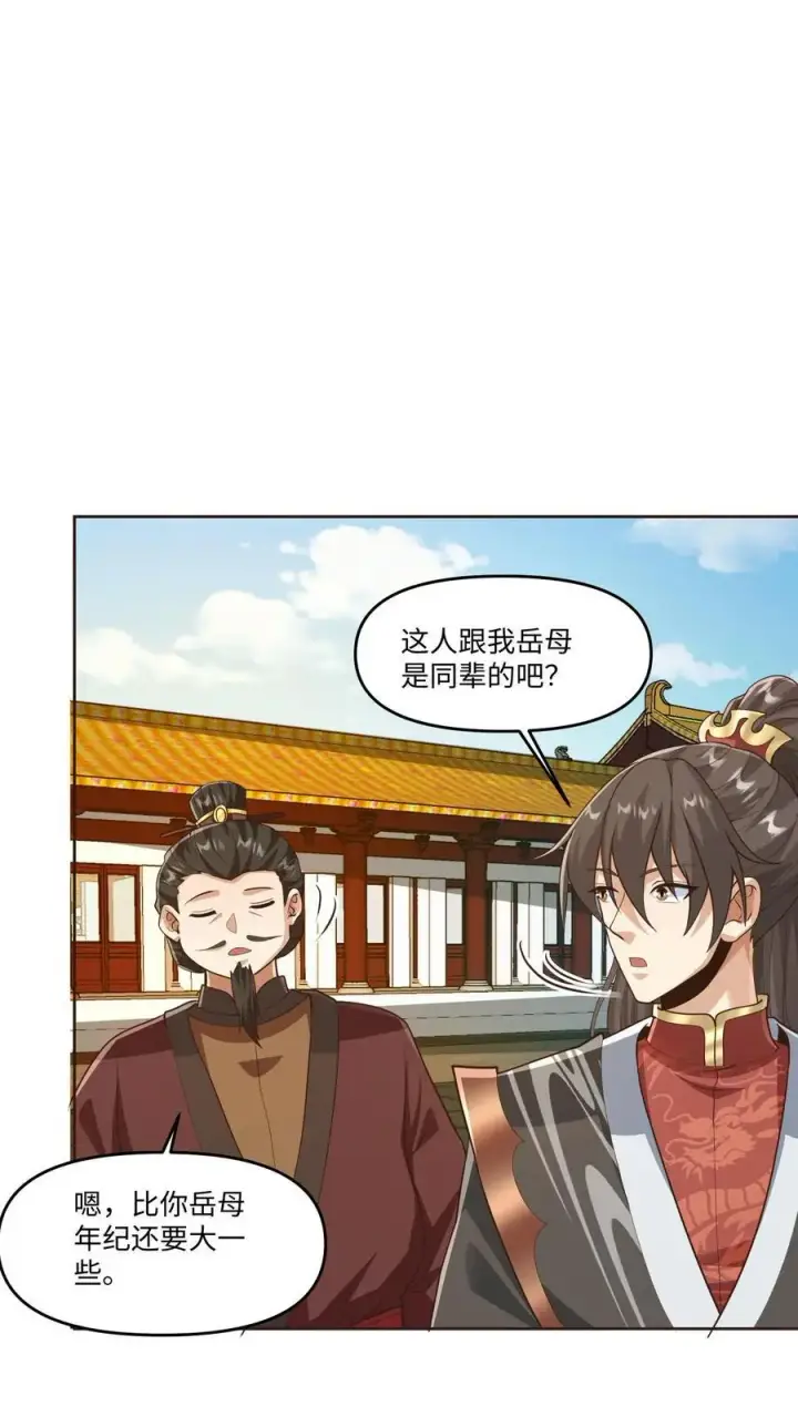 《完了啊！女帝的软饭丈夫居然无敌》第319话 打通奇经八脉图12