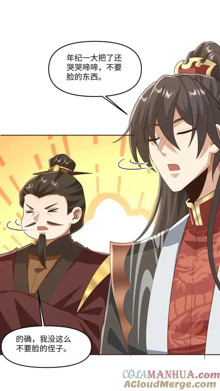 《完了啊！女帝的软饭丈夫居然无敌》第319话 打通奇经八脉图13