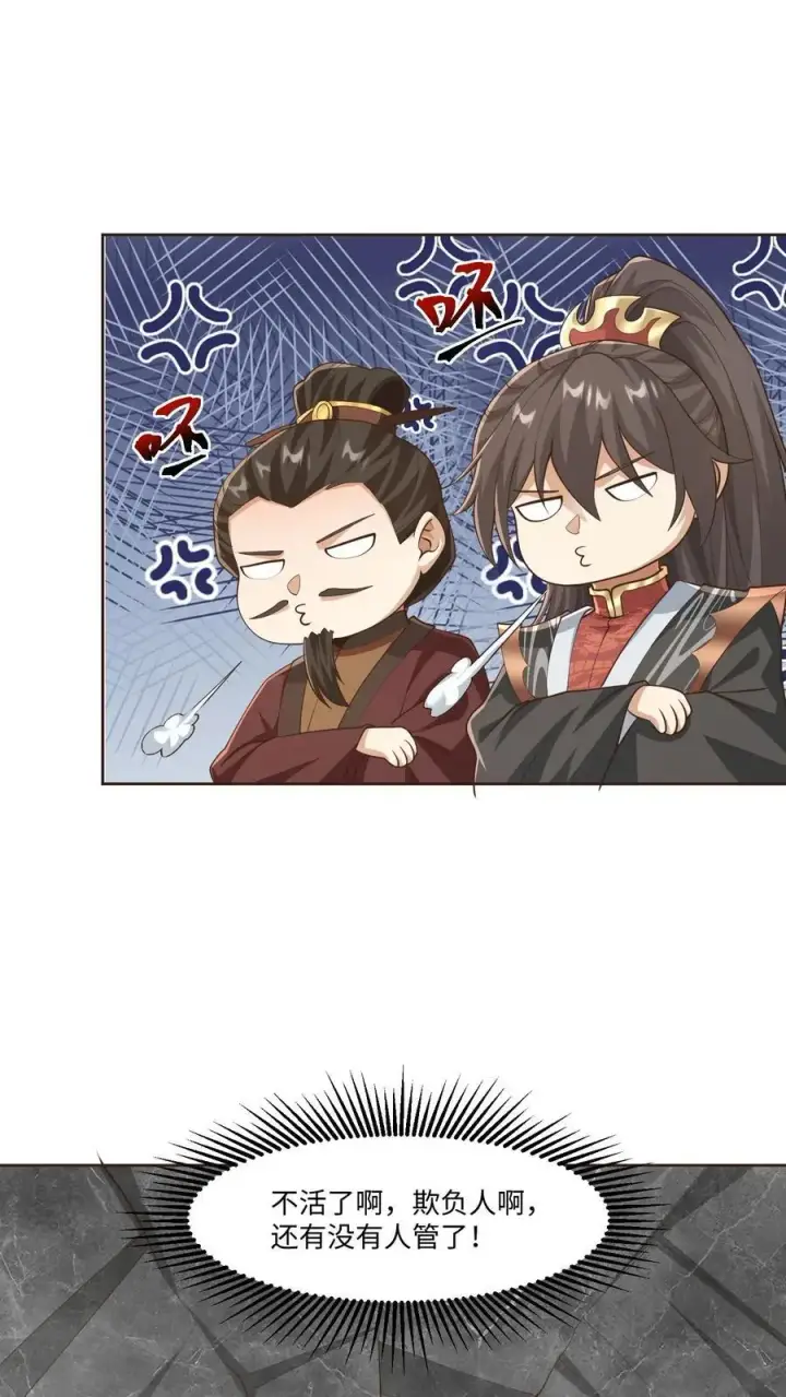 《完了啊！女帝的软饭丈夫居然无敌》第319话 打通奇经八脉图14