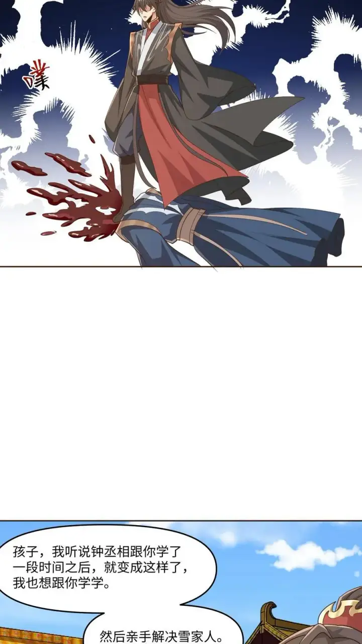 《完了啊！女帝的软饭丈夫居然无敌》第319话 打通奇经八脉图18
