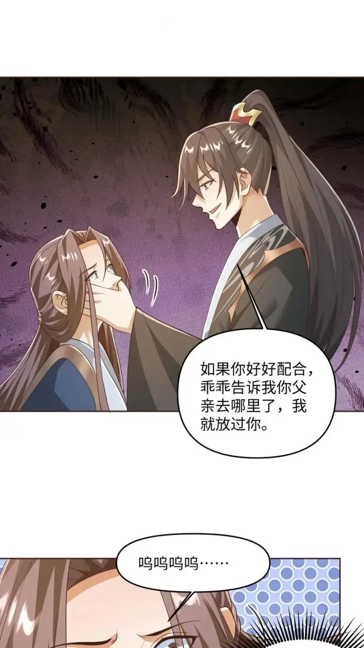 《完了啊！女帝的软饭丈夫居然无敌》第319话 打通奇经八脉图2