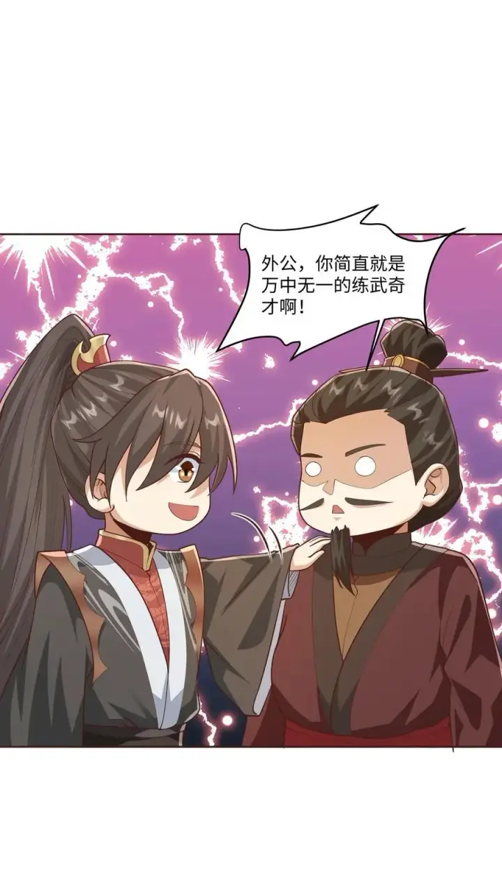 《完了啊！女帝的软饭丈夫居然无敌》第319话 打通奇经八脉图22