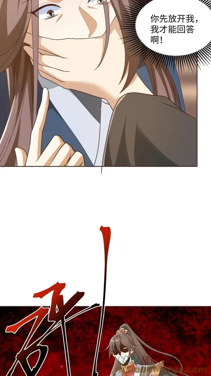 《完了啊！女帝的软饭丈夫居然无敌》第319话 打通奇经八脉图3