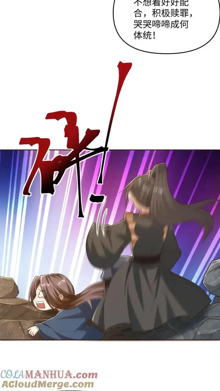 《完了啊！女帝的软饭丈夫居然无敌》第319话 打通奇经八脉图9