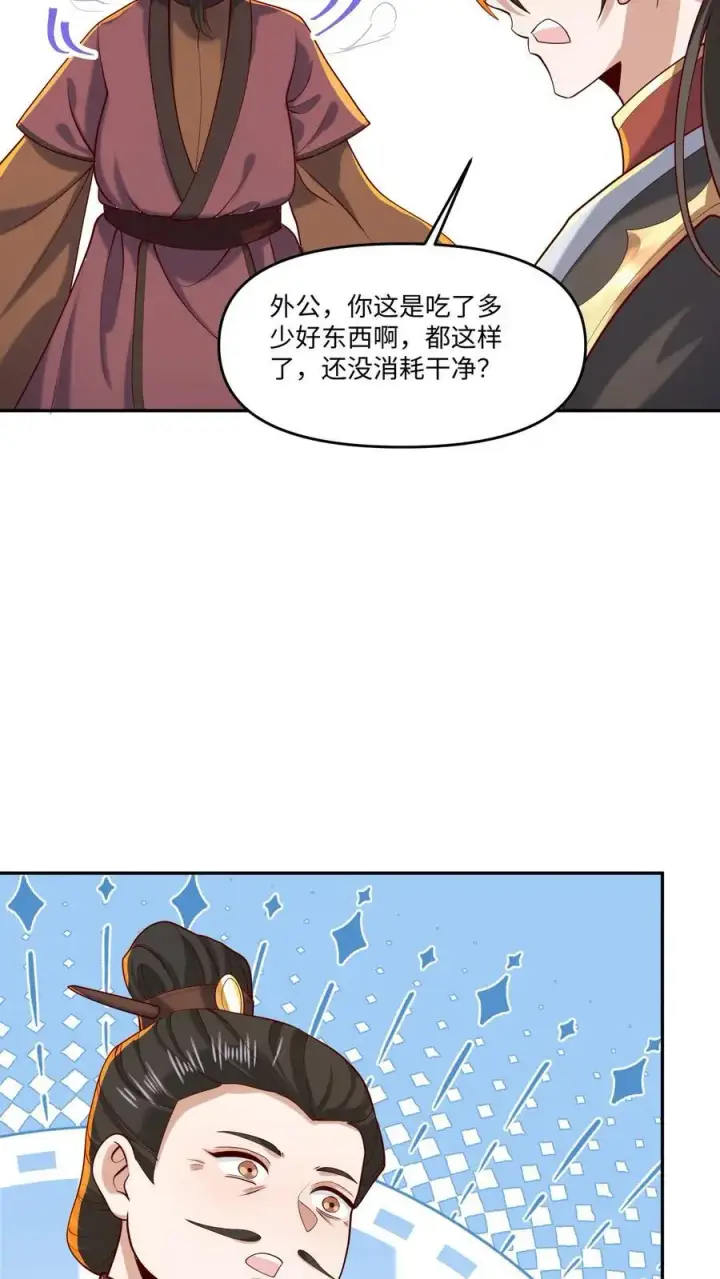《完了啊！女帝的软饭丈夫居然无敌》第320话 胖子都是潜力股图10