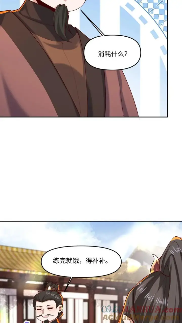 《完了啊！女帝的软饭丈夫居然无敌》第320话 胖子都是潜力股图11