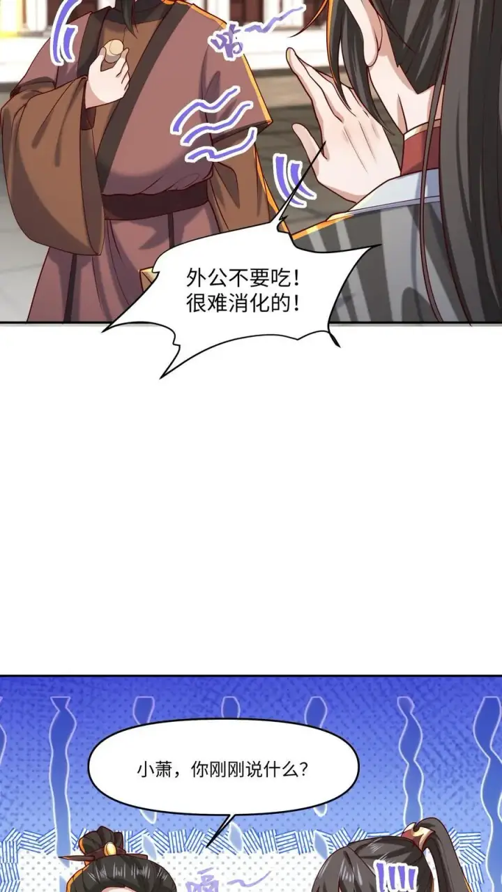 《完了啊！女帝的软饭丈夫居然无敌》第320话 胖子都是潜力股图12