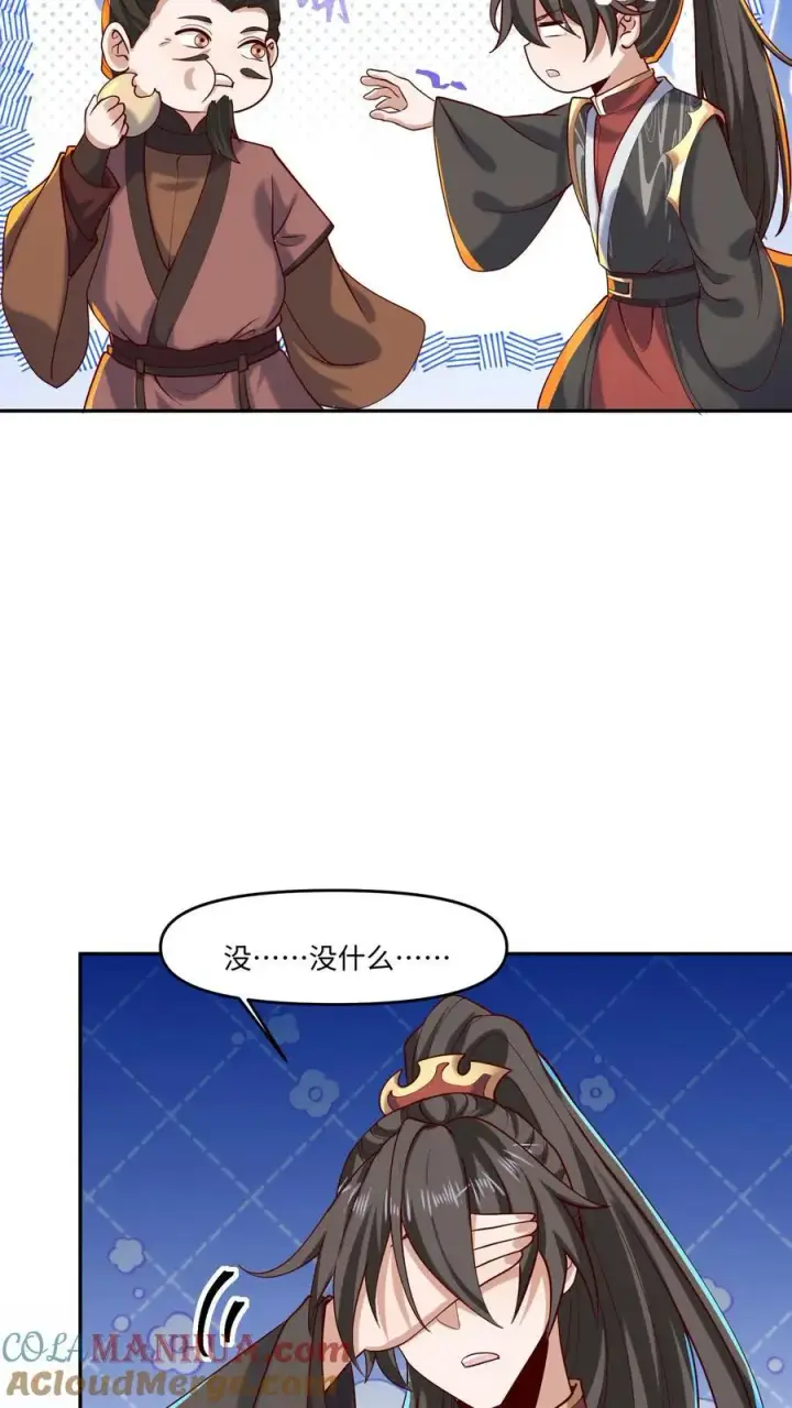 《完了啊！女帝的软饭丈夫居然无敌》第320话 胖子都是潜力股图13