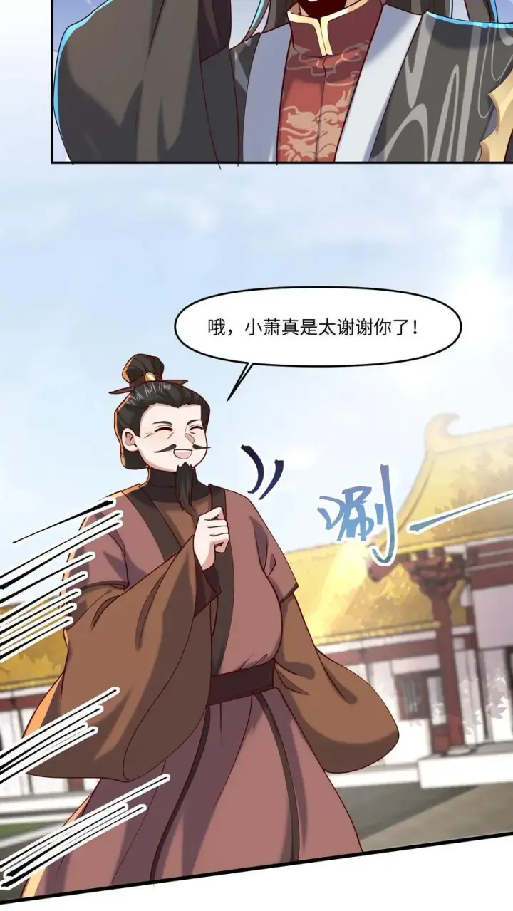 《完了啊！女帝的软饭丈夫居然无敌》第320话 胖子都是潜力股图14